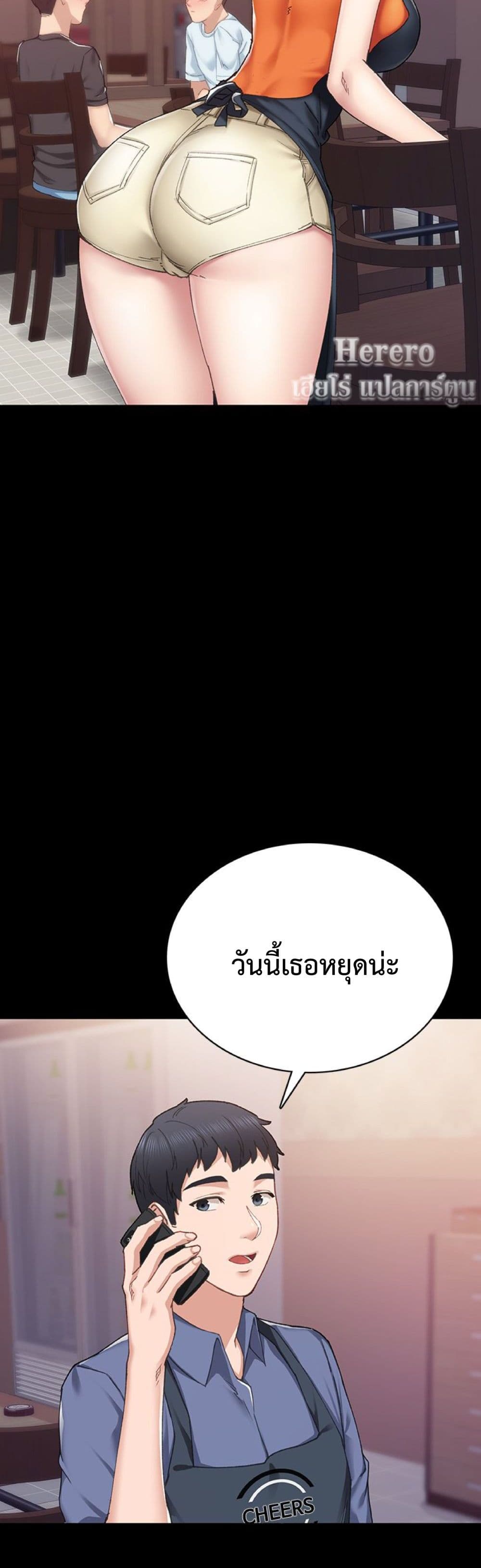 Teaching Practice - หน้า 5