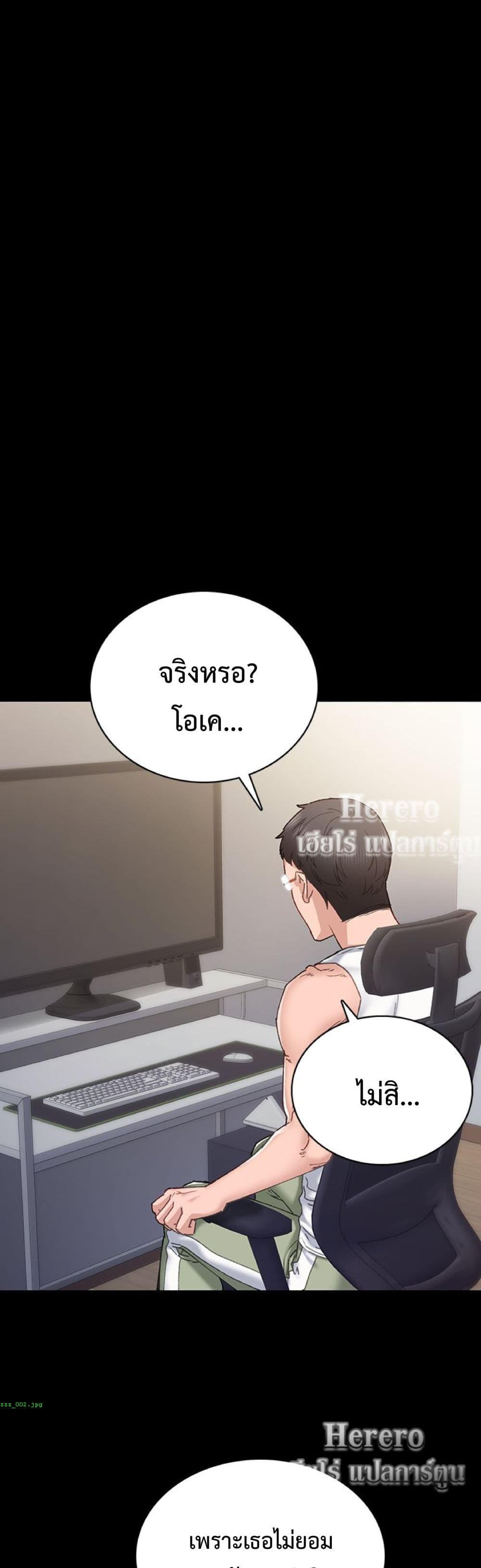 Teaching Practice - หน้า 6