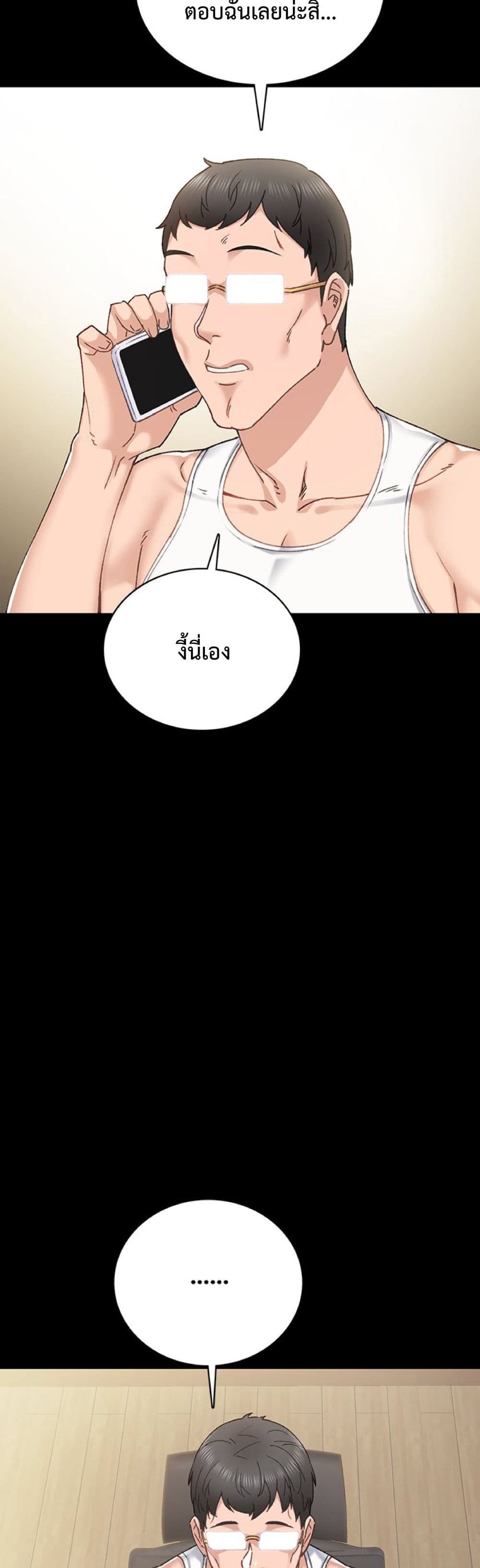 Teaching Practice - หน้า 7
