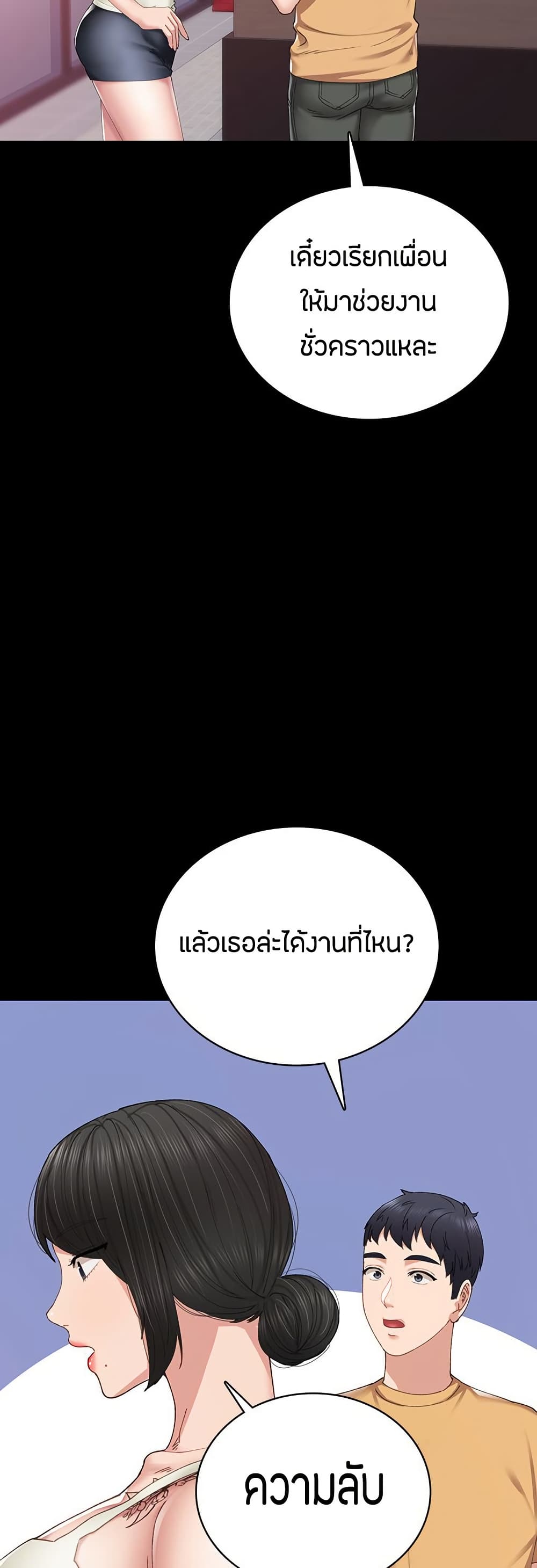Teaching Practice - หน้า 18