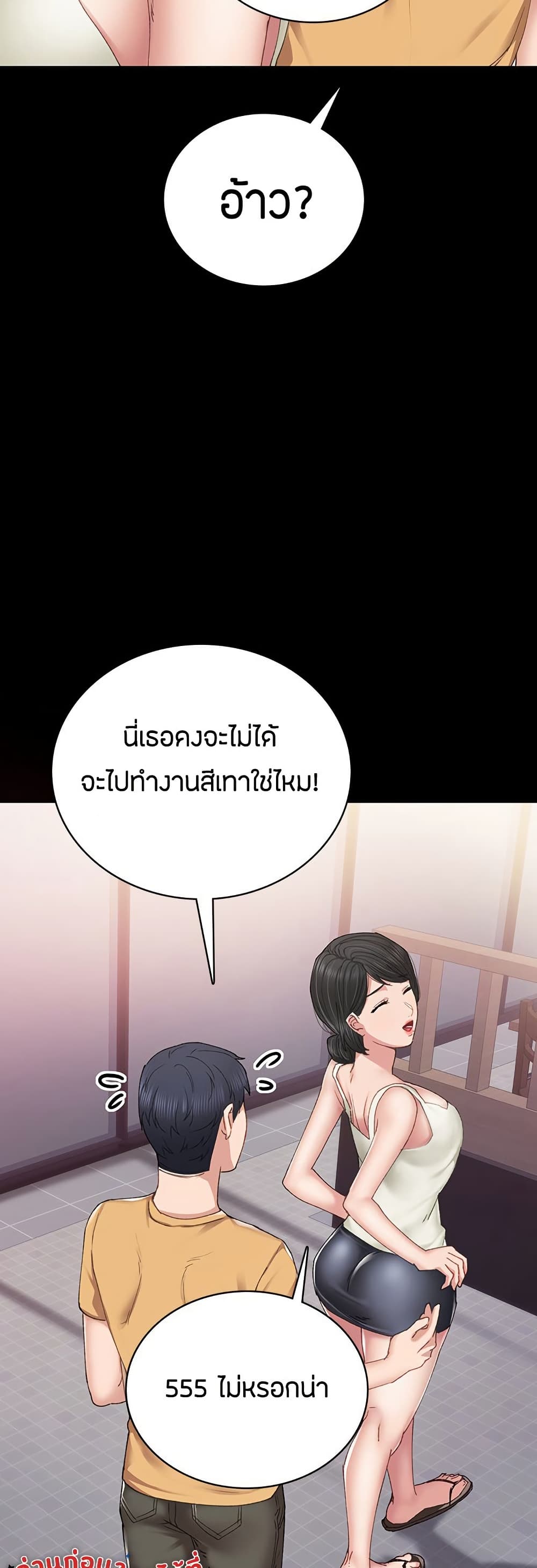 Teaching Practice - หน้า 19