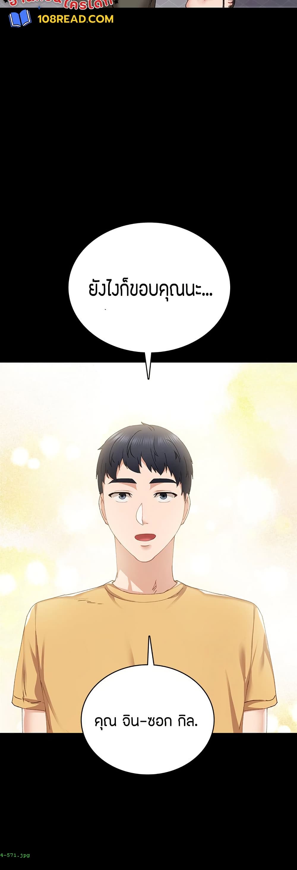 Teaching Practice - หน้า 20