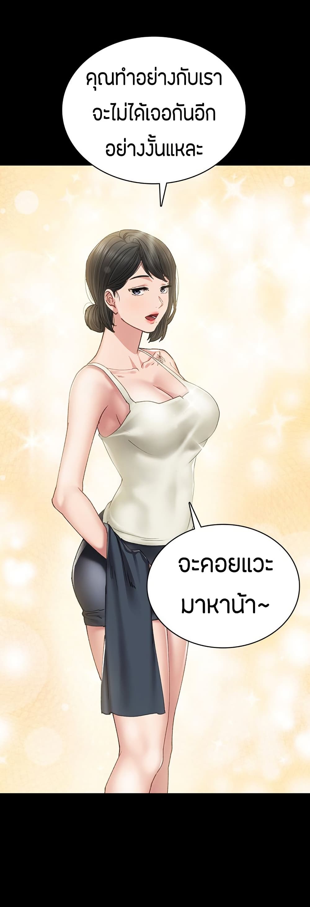 Teaching Practice - หน้า 21