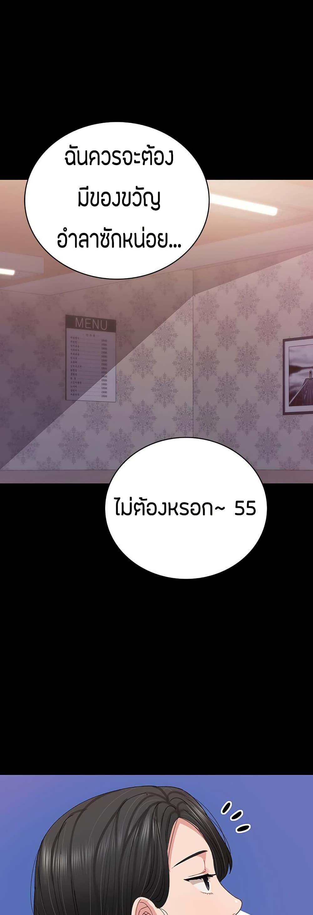 Teaching Practice - หน้า 22