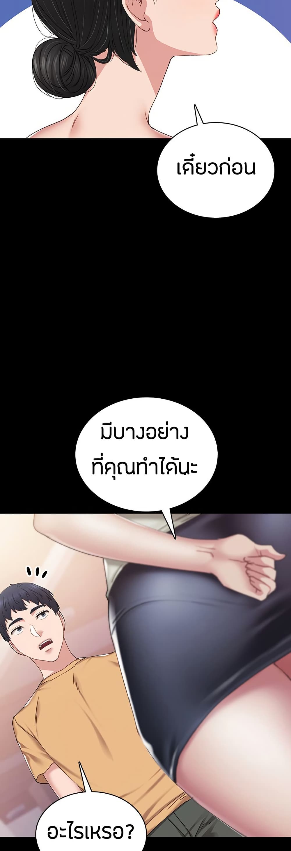 Teaching Practice - หน้า 23