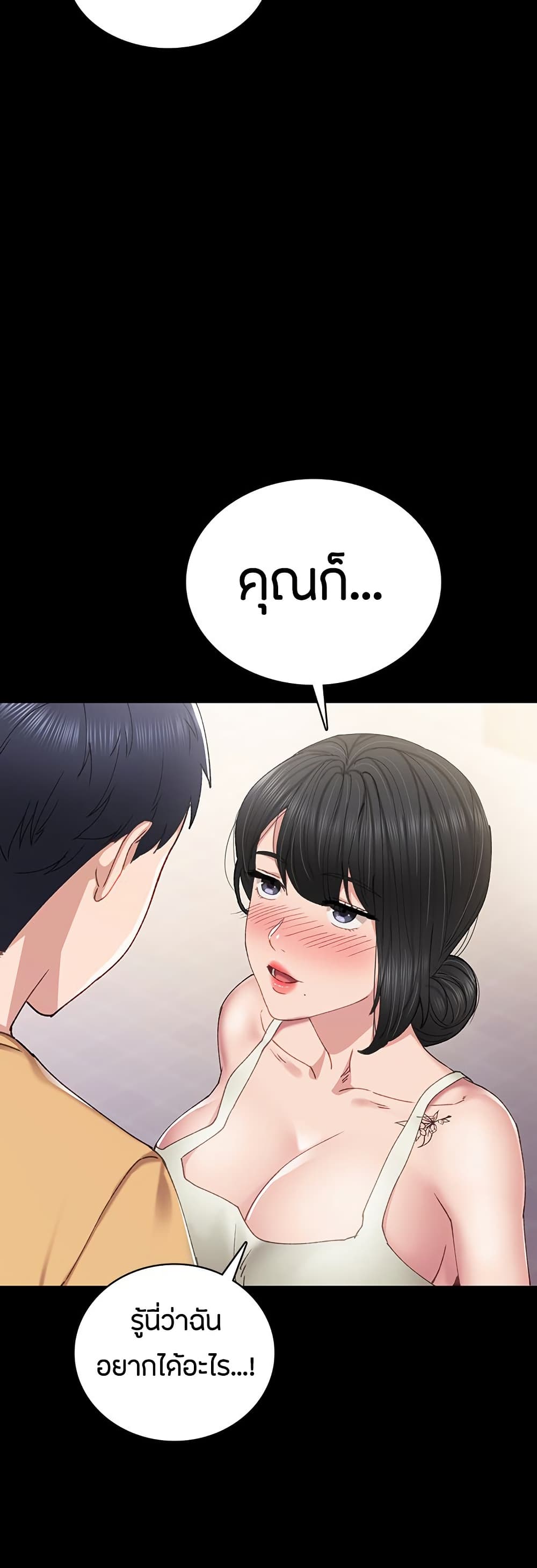 Teaching Practice - หน้า 24