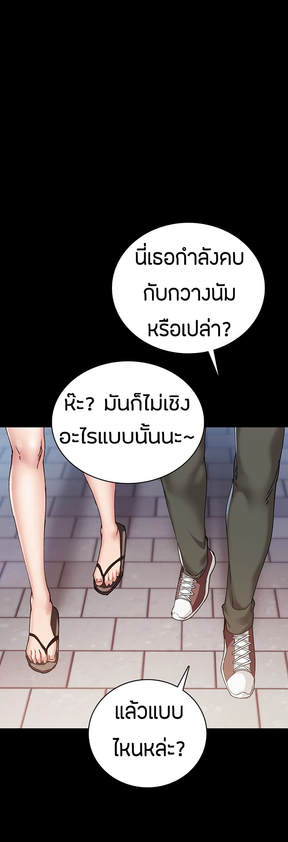 Teaching Practice - หน้า 26