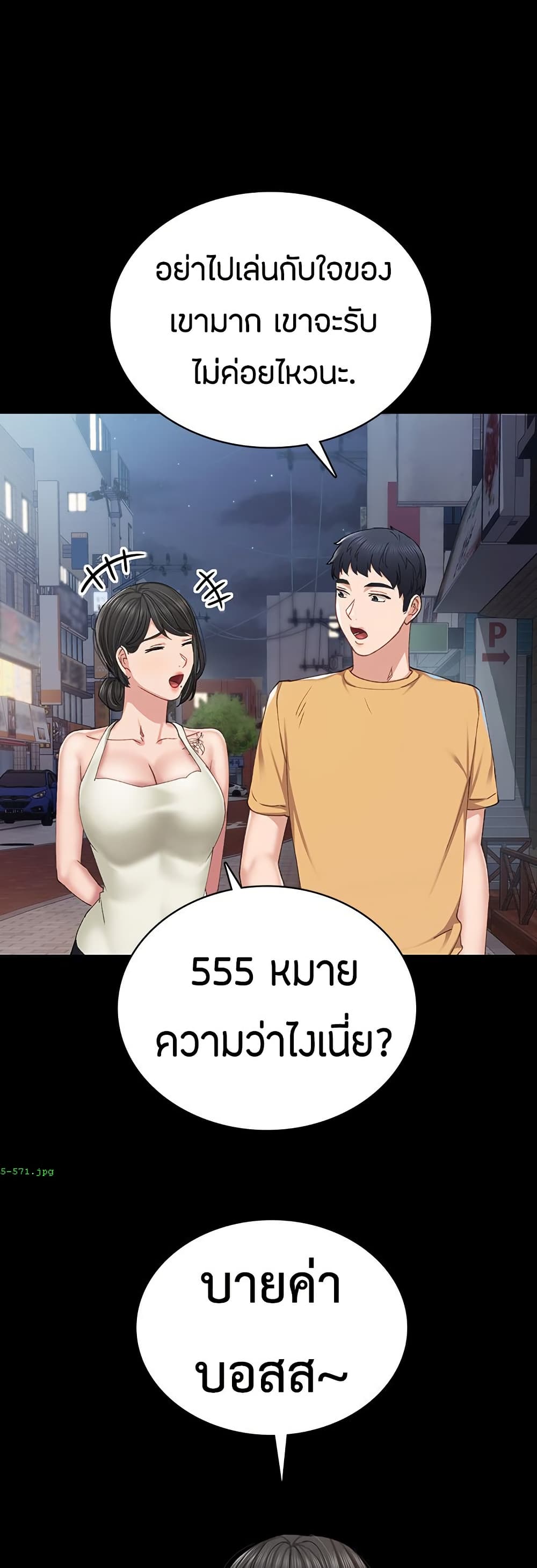 Teaching Practice - หน้า 27
