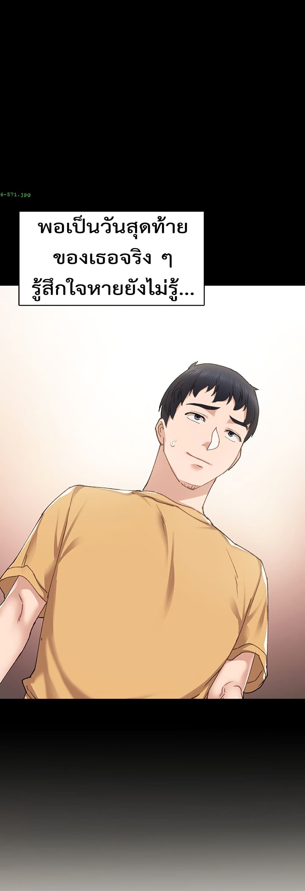 Teaching Practice - หน้า 31