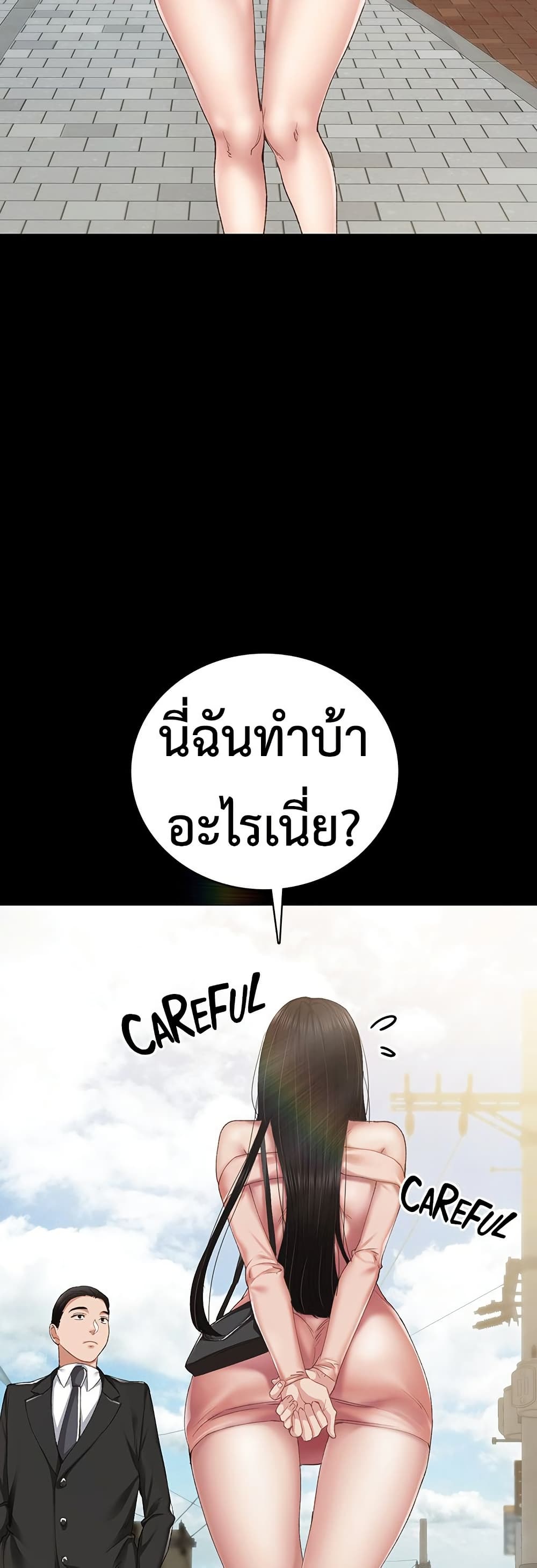 Teaching Practice - หน้า 36