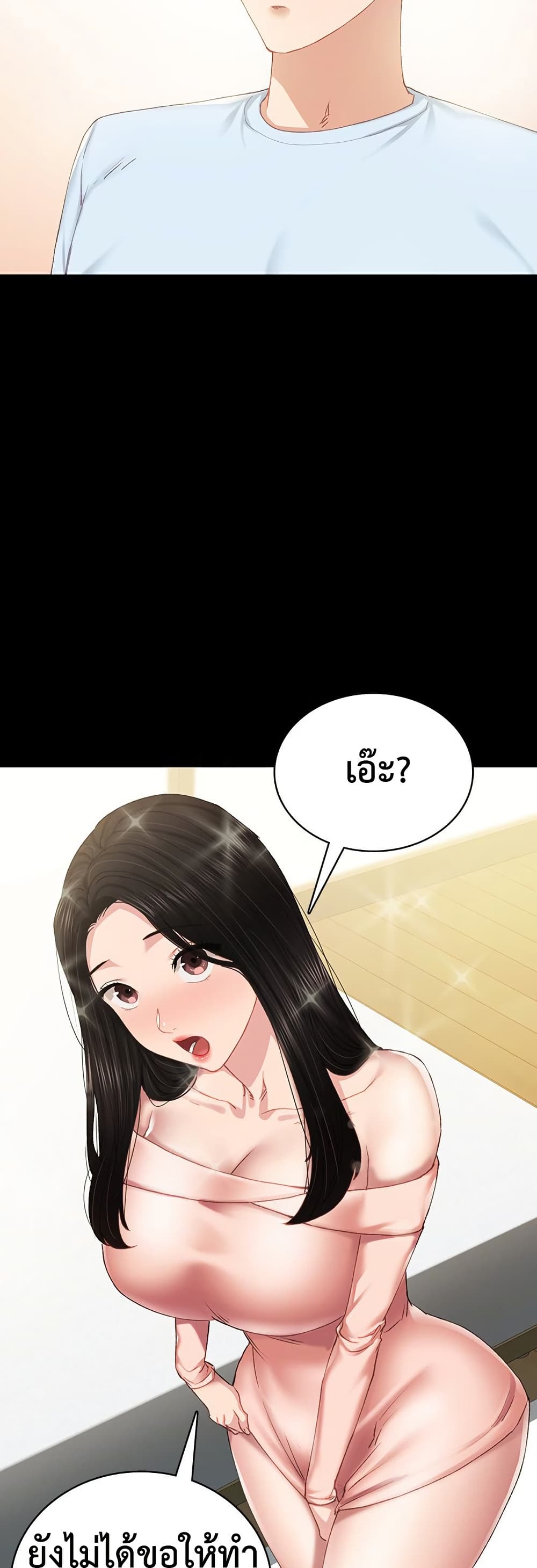 Teaching Practice - หน้า 49