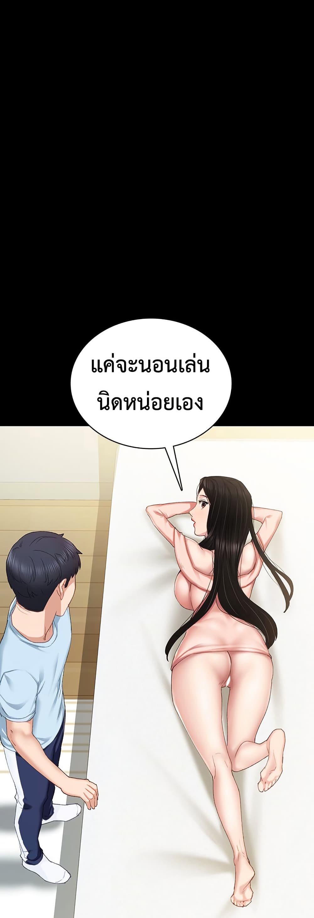 Teaching Practice - หน้า 51