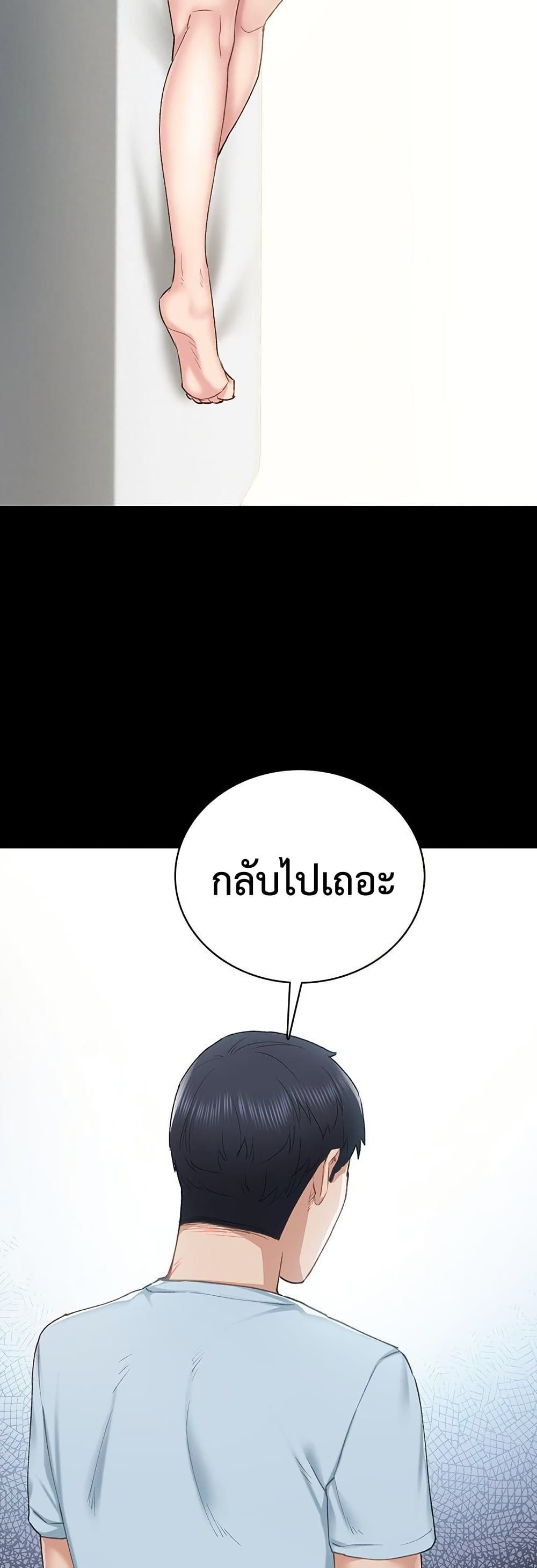 Teaching Practice - หน้า 55