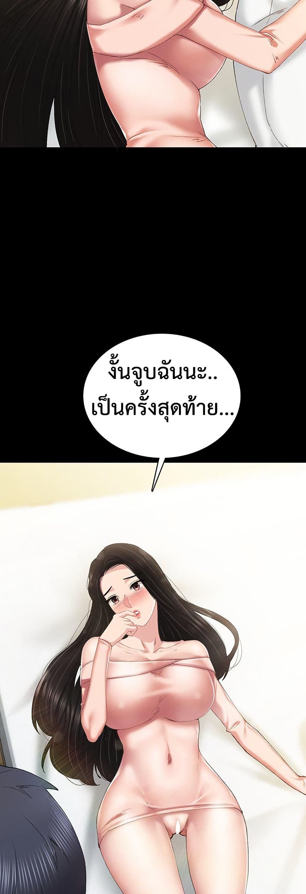 Teaching Practice - หน้า 59
