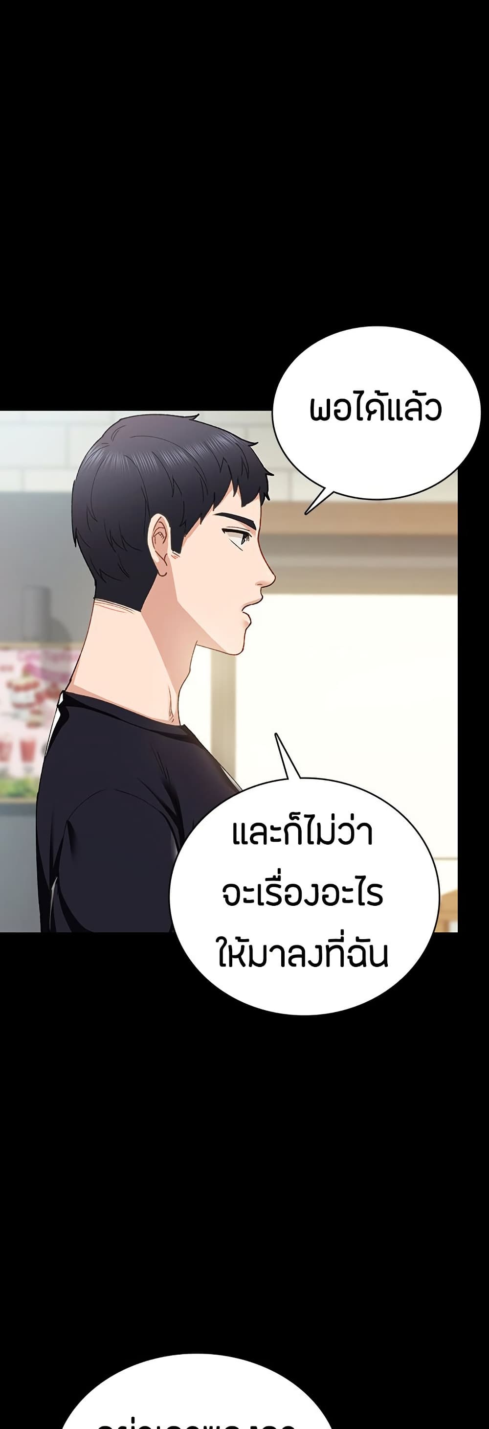 Teaching Practice - หน้า 9