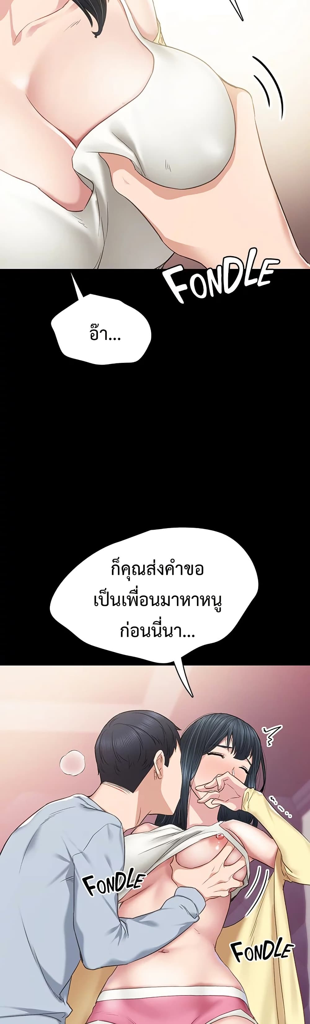 Teaching Practice - หน้า 12