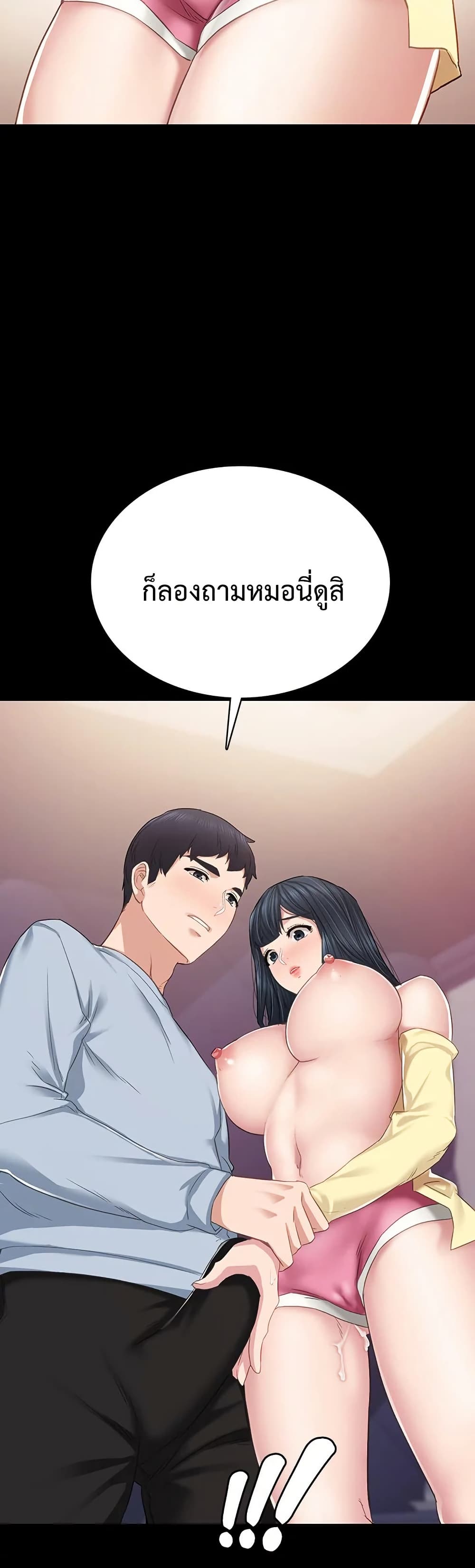 Teaching Practice - หน้า 16