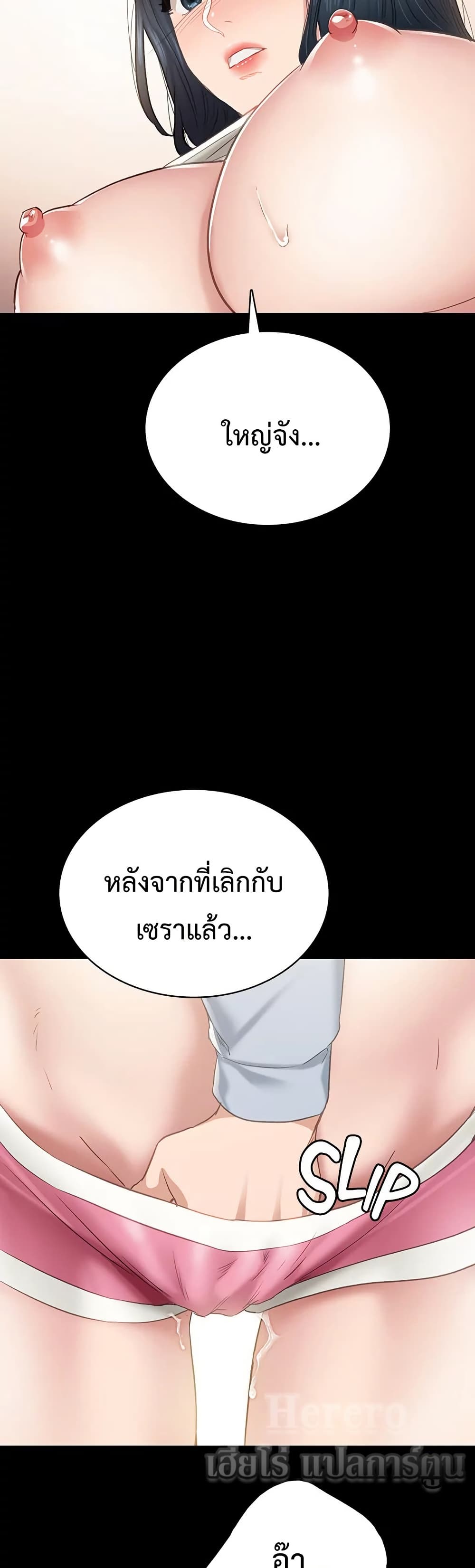 Teaching Practice - หน้า 18