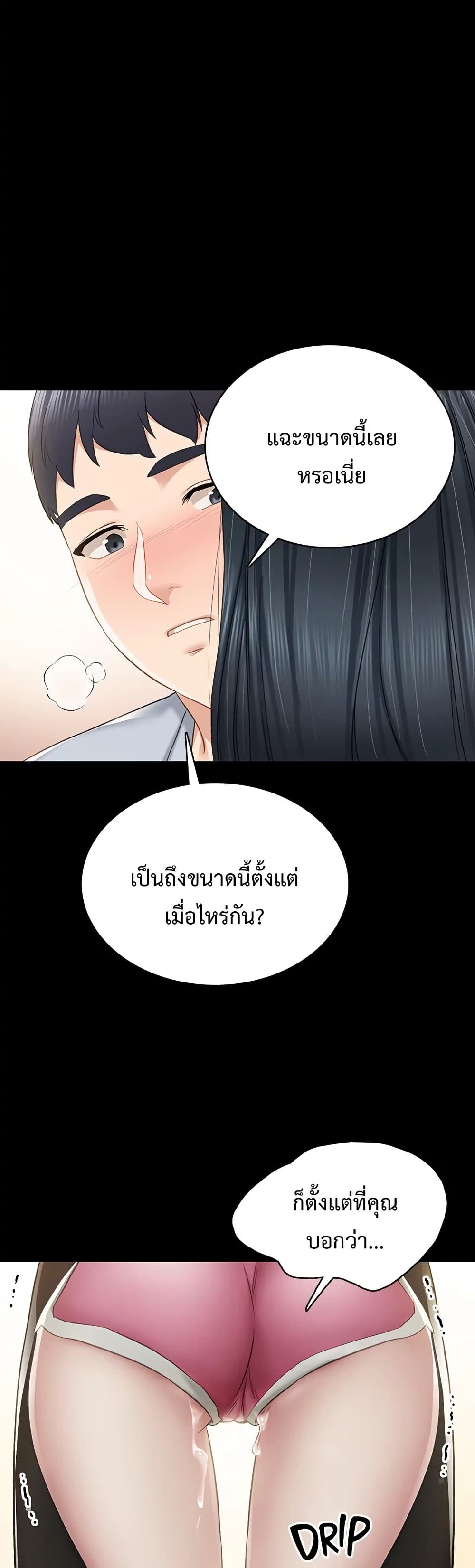 Teaching Practice - หน้า 20