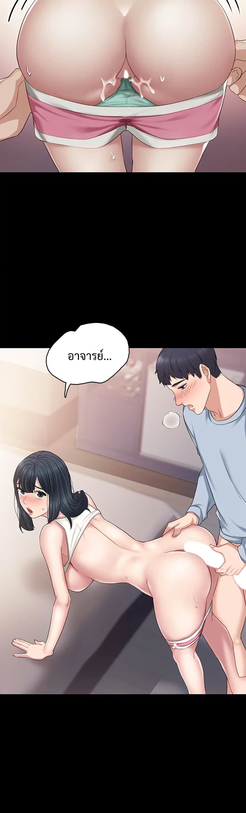 Teaching Practice - หน้า 23