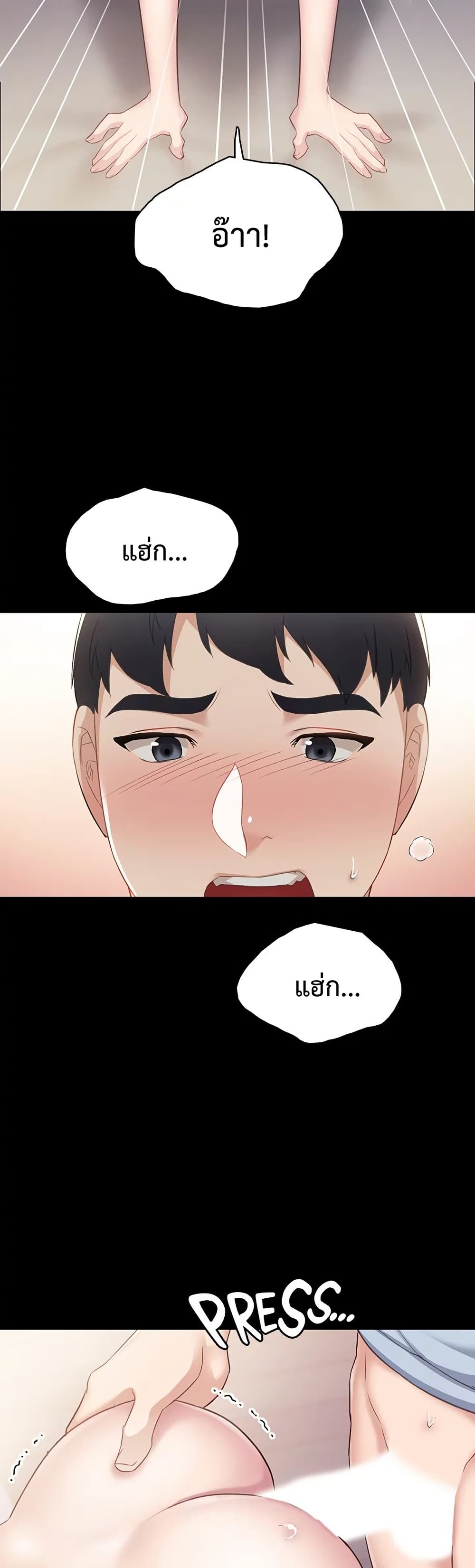 Teaching Practice - หน้า 27