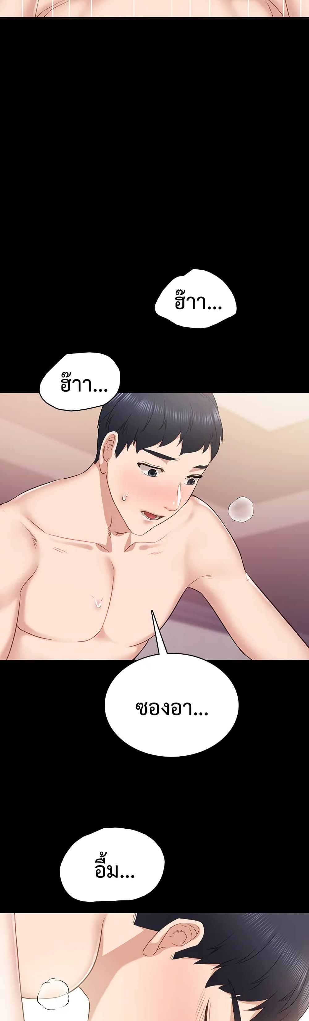 Teaching Practice - หน้า 39