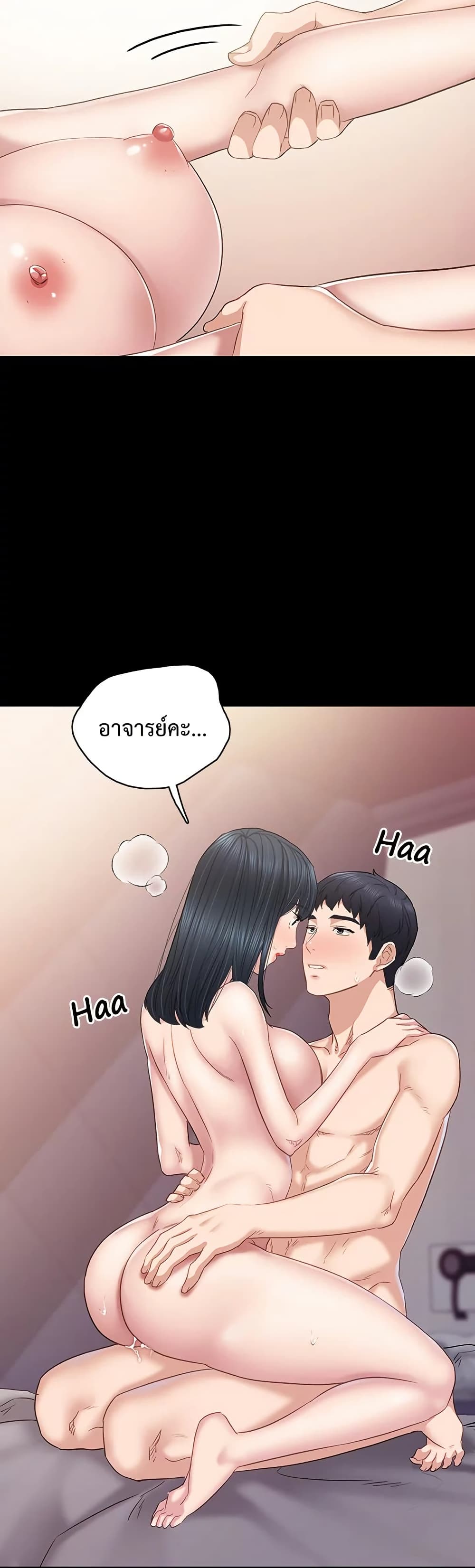 Teaching Practice - หน้า 42