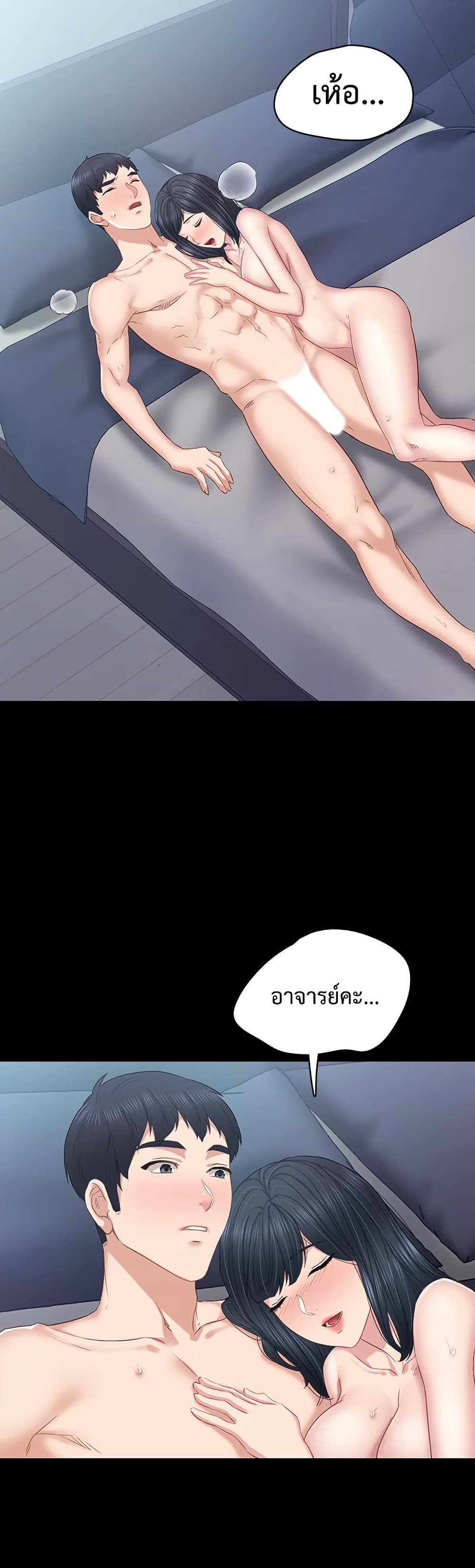 Teaching Practice - หน้า 48