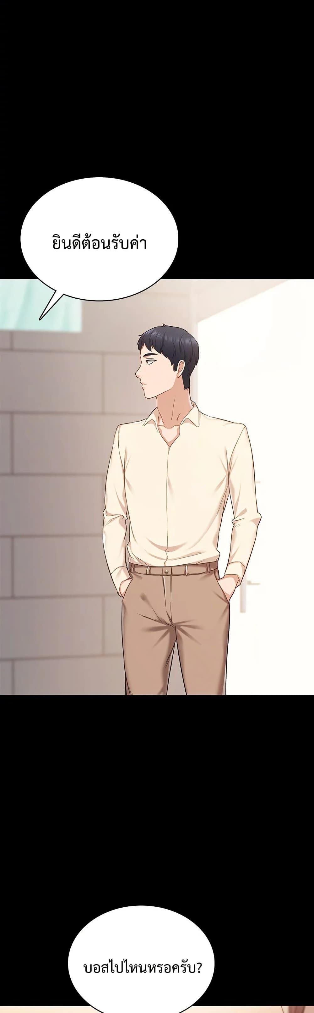 Teaching Practice - หน้า 10