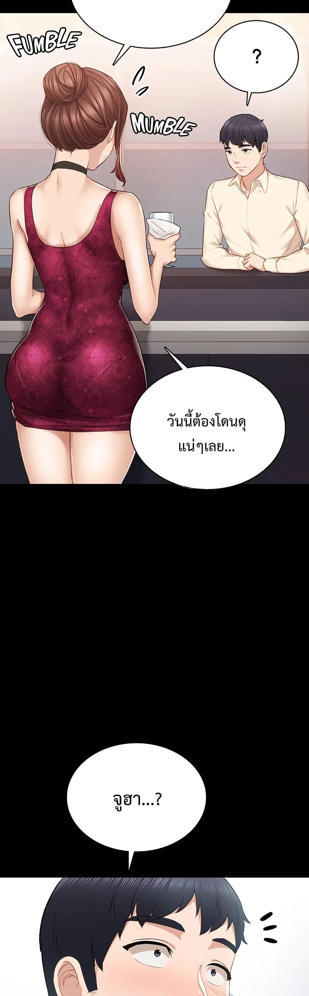 Teaching Practice - หน้า 13