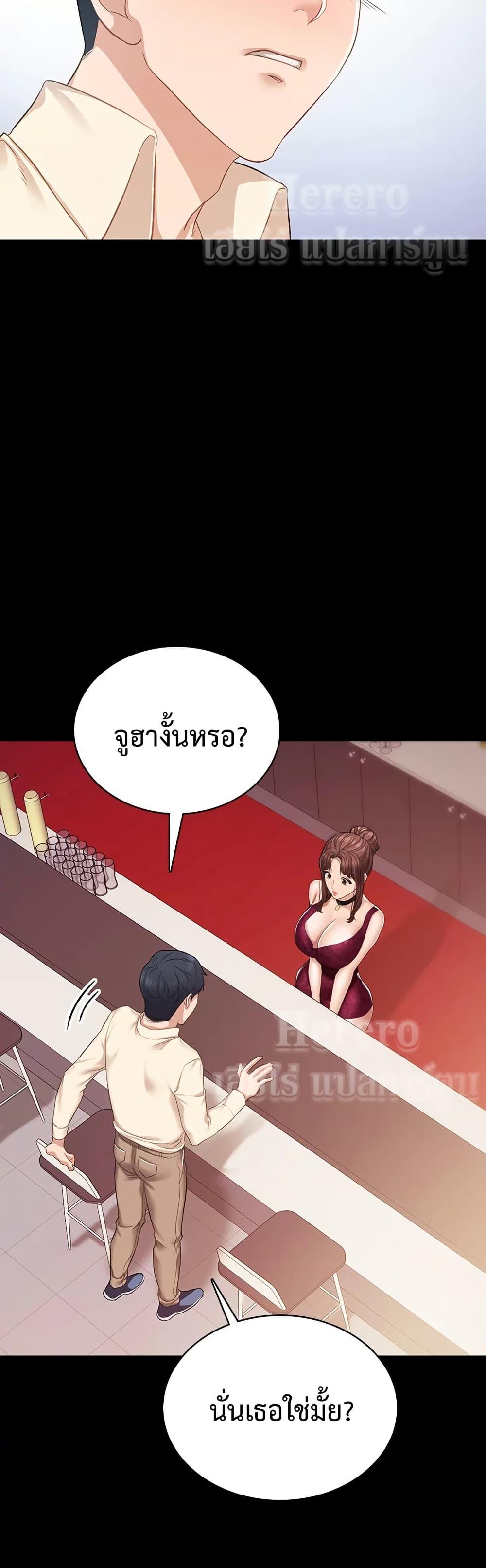 Teaching Practice - หน้า 14