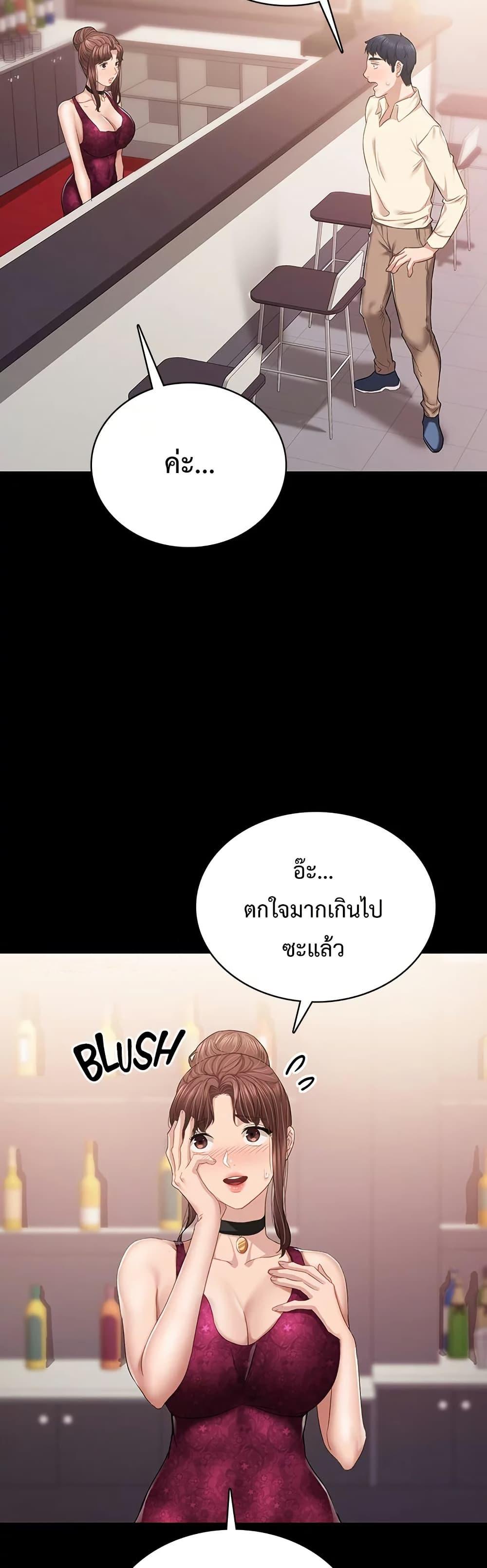 Teaching Practice - หน้า 16