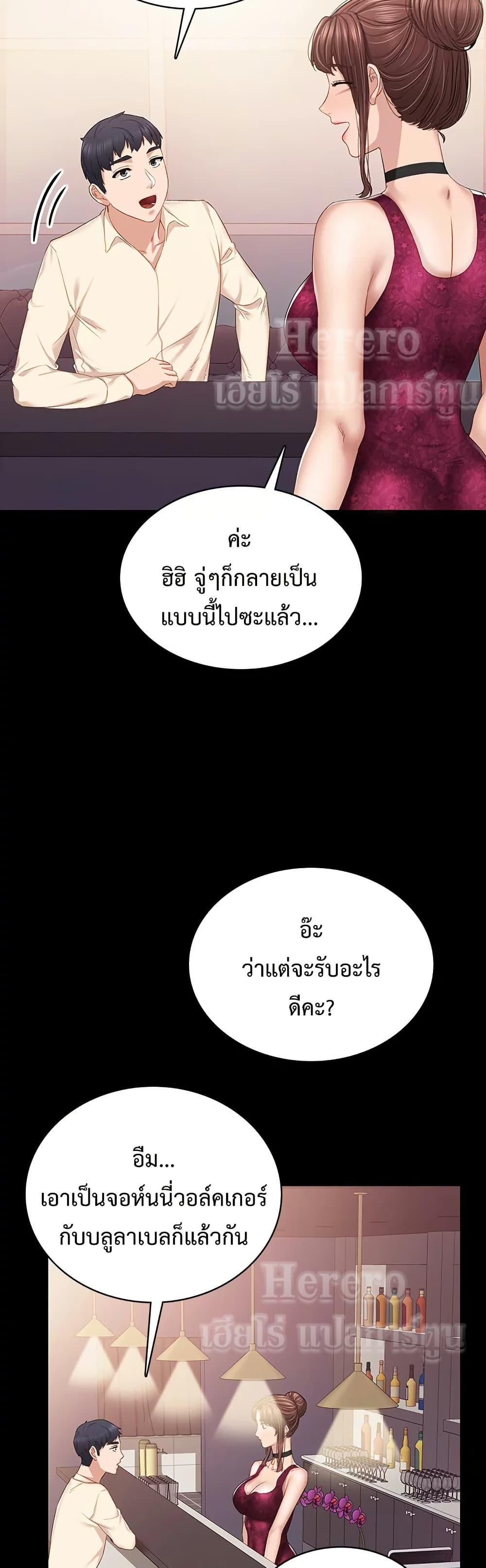 Teaching Practice - หน้า 18