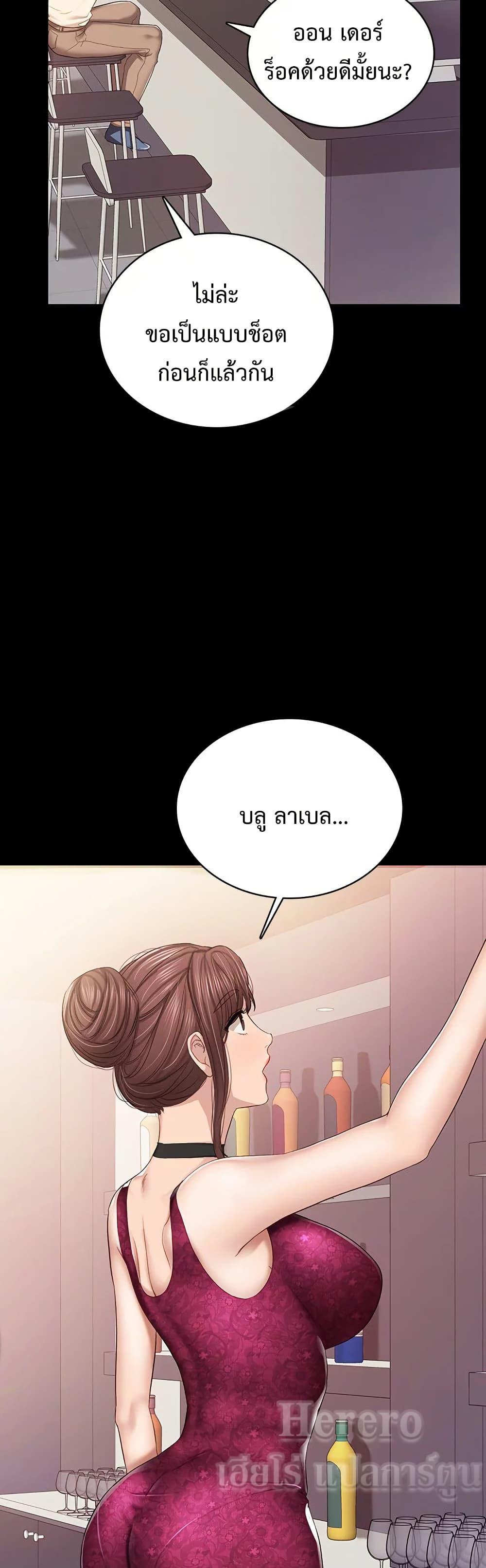 Teaching Practice - หน้า 19