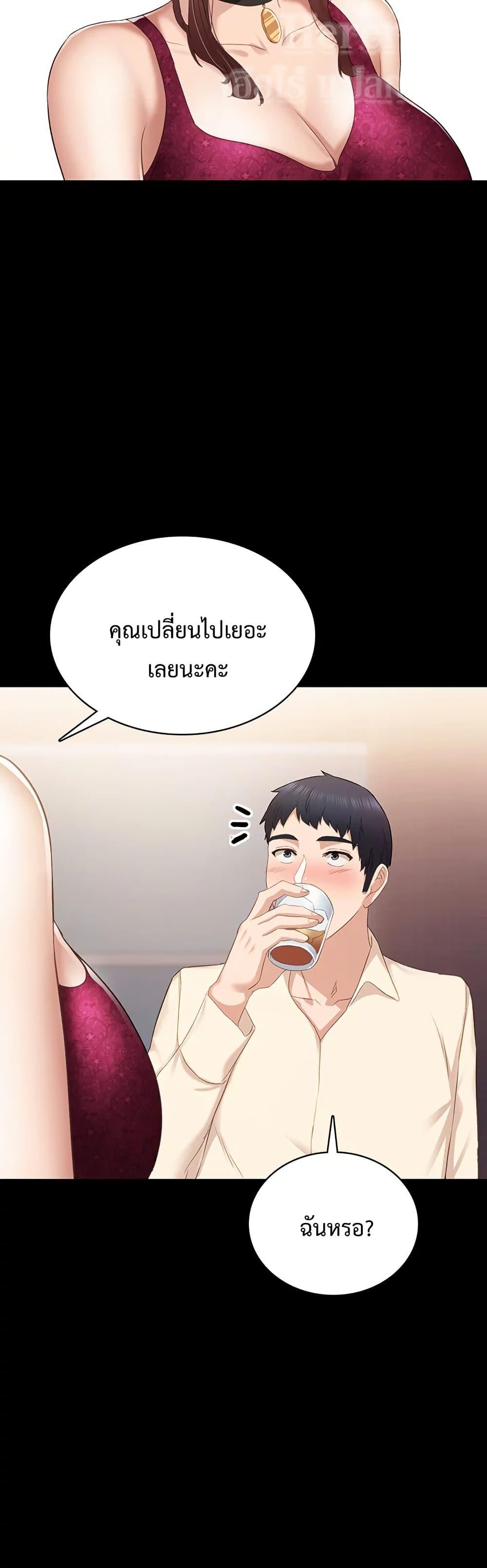 Teaching Practice - หน้า 27