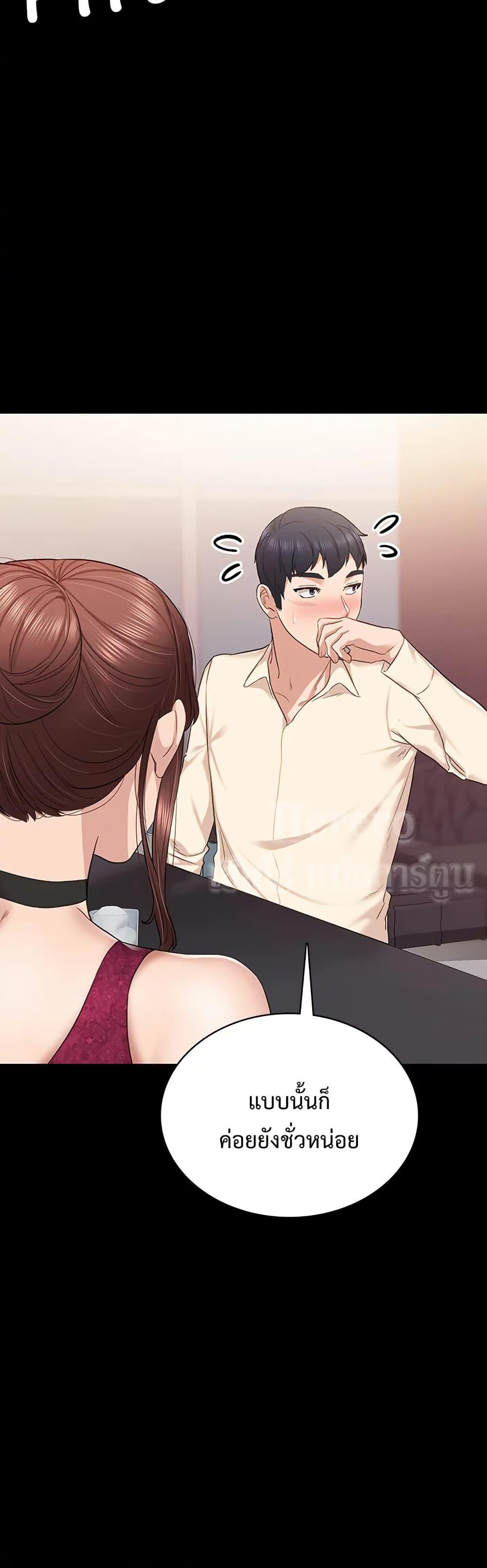 Teaching Practice - หน้า 32