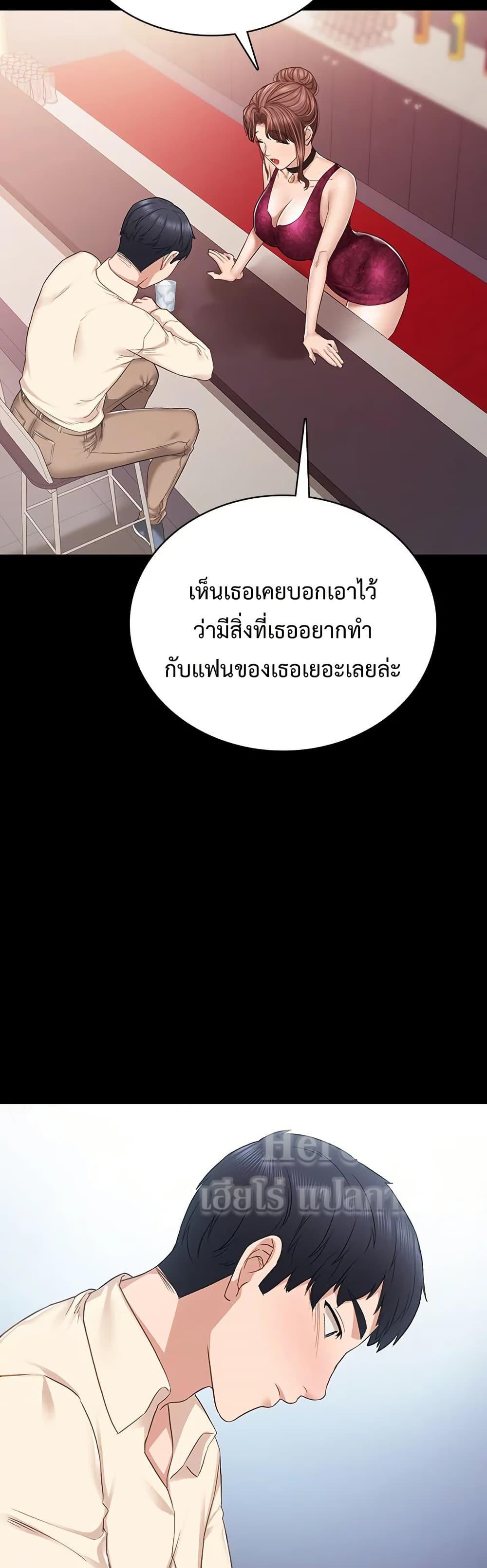 Teaching Practice - หน้า 40