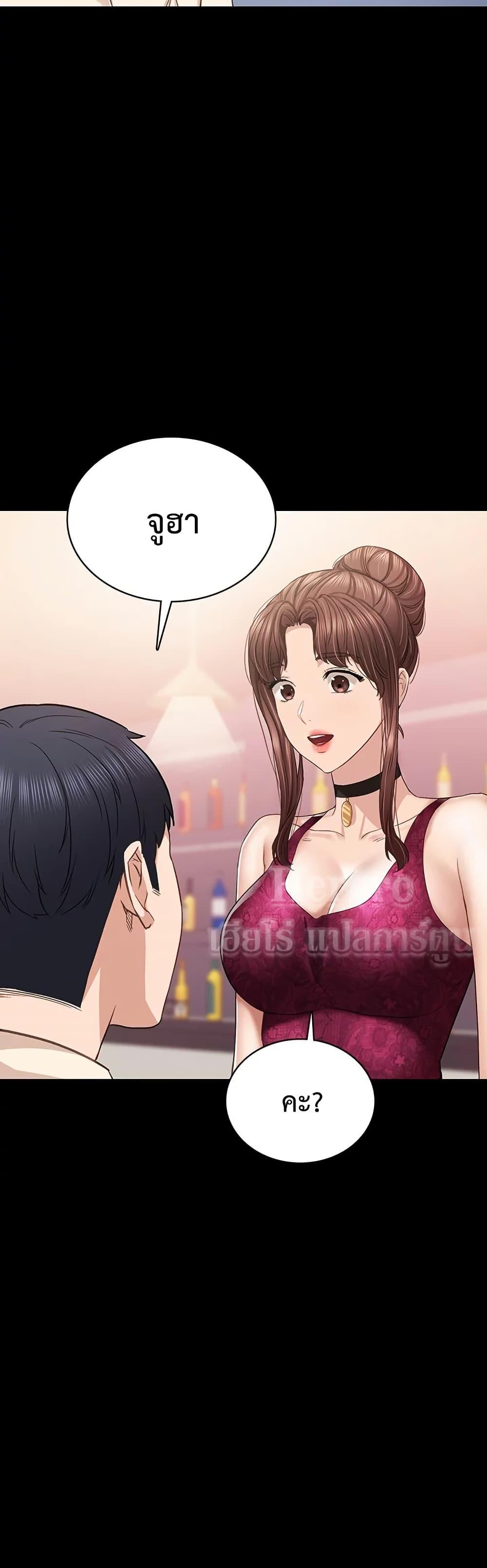 Teaching Practice - หน้า 41