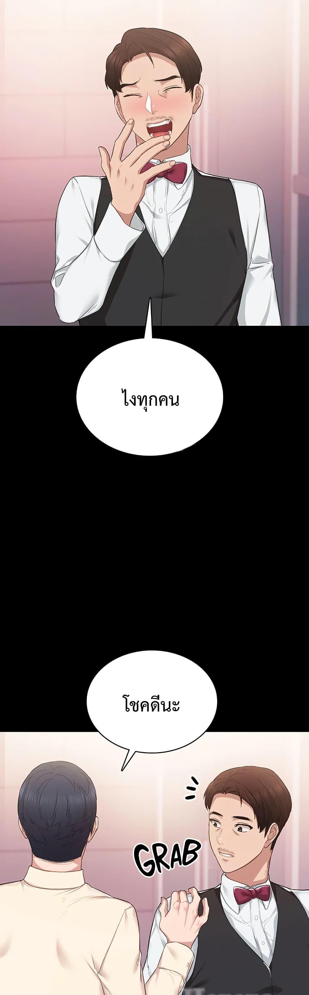 Teaching Practice - หน้า 44