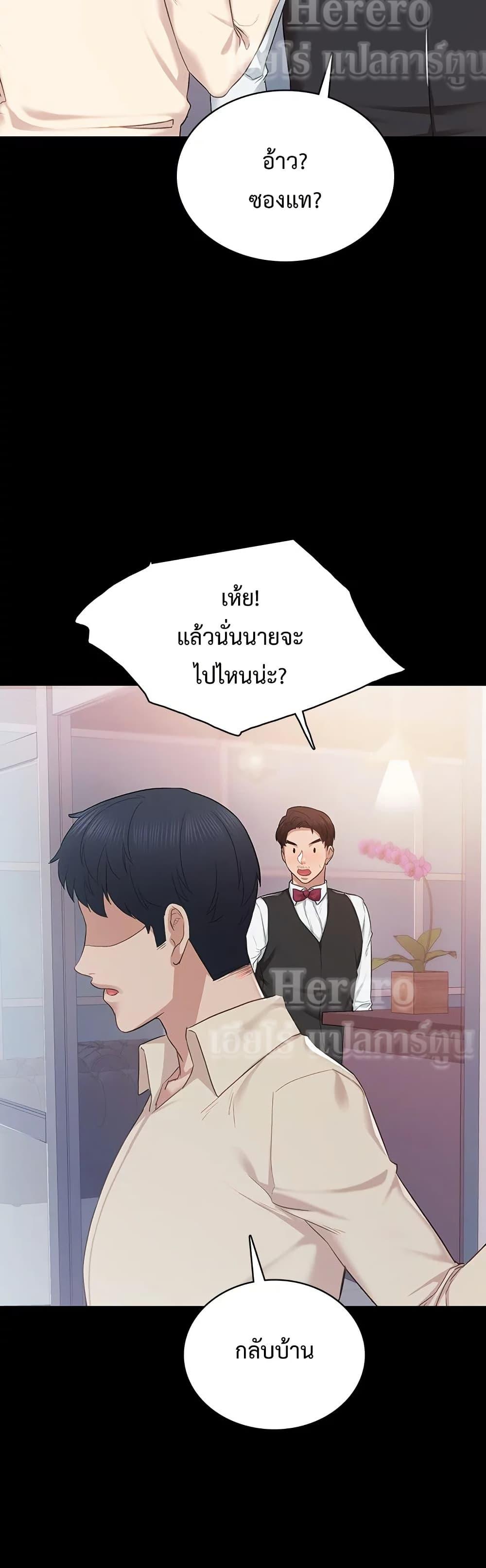 Teaching Practice - หน้า 45