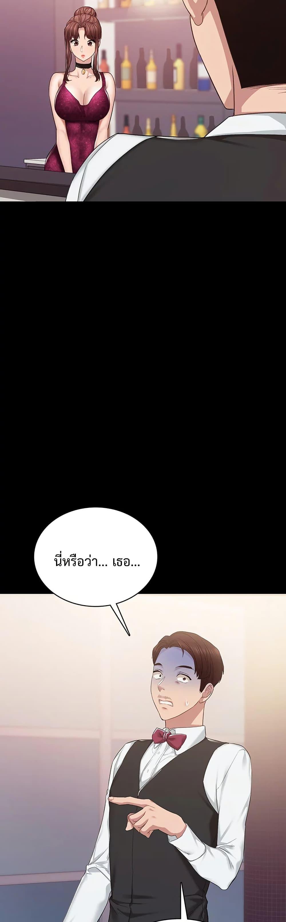 Teaching Practice - หน้า 47