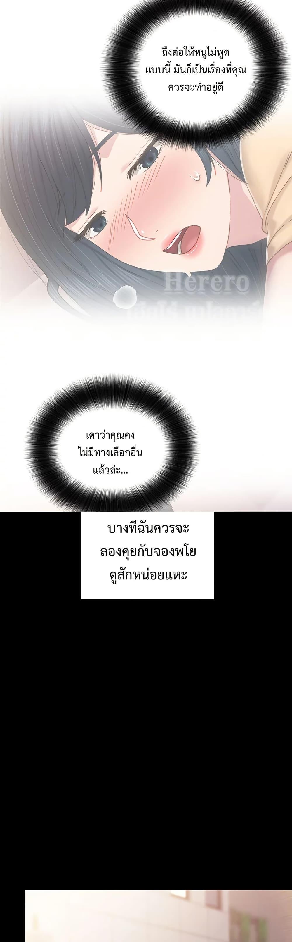 Teaching Practice - หน้า 8