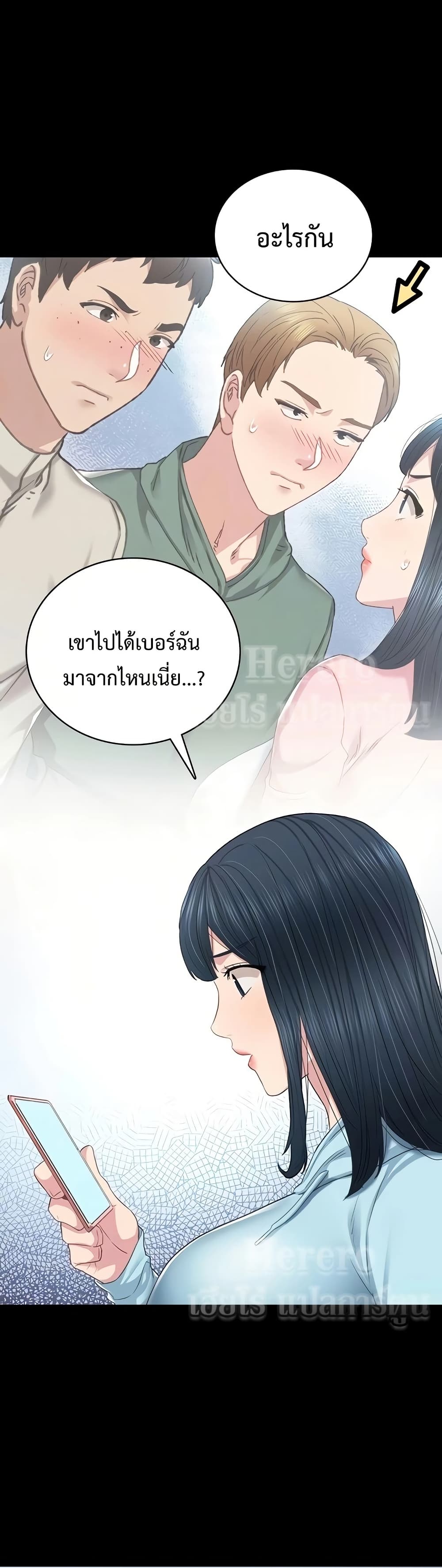 Teaching Practice - หน้า 11