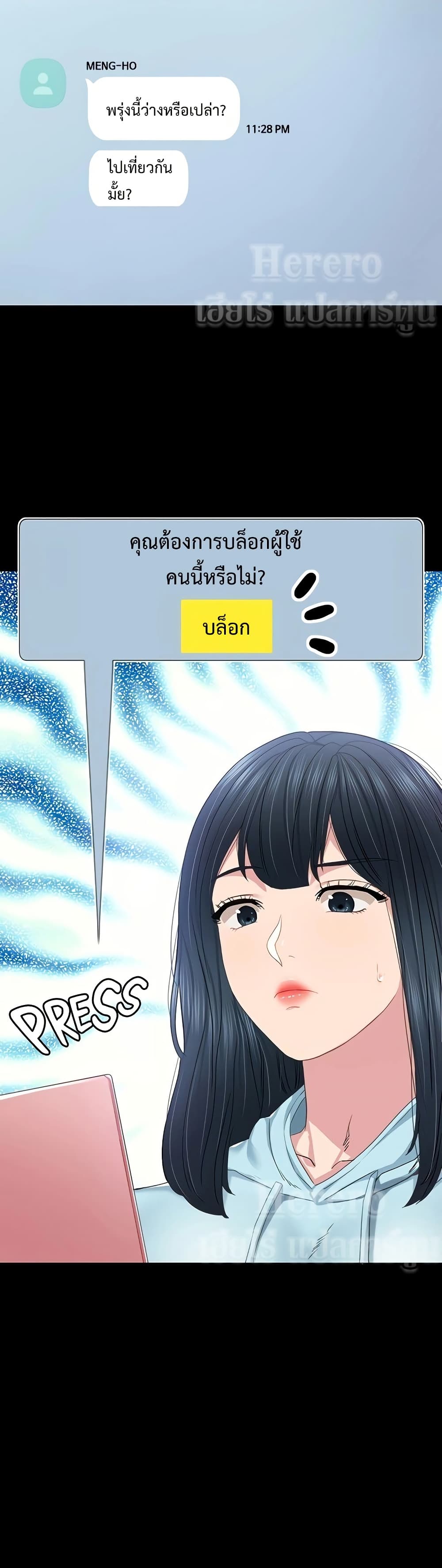 Teaching Practice - หน้า 12