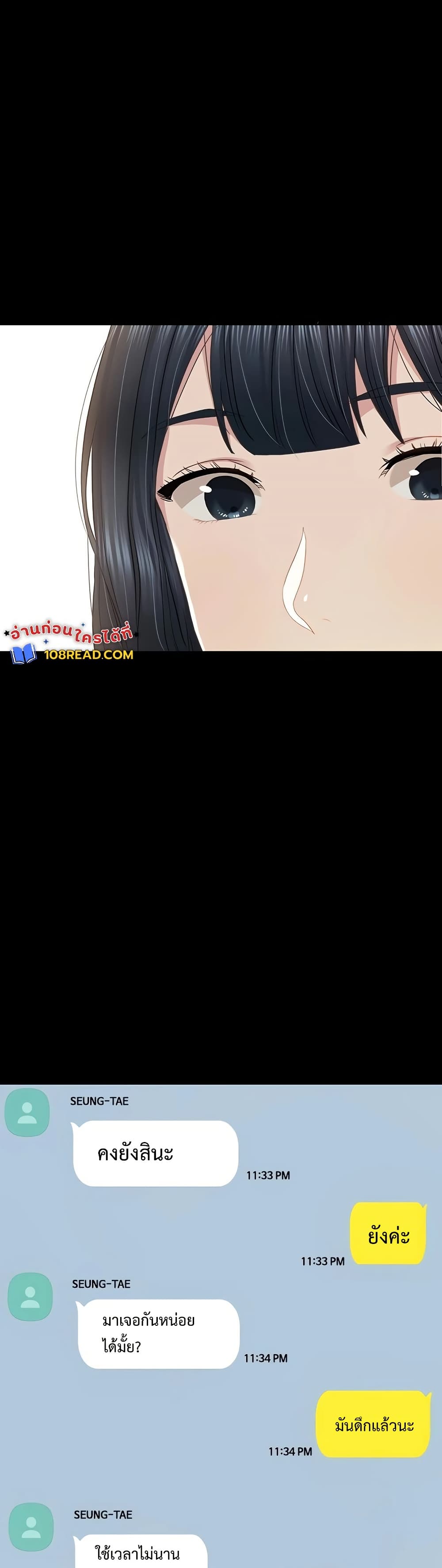 Teaching Practice - หน้า 16