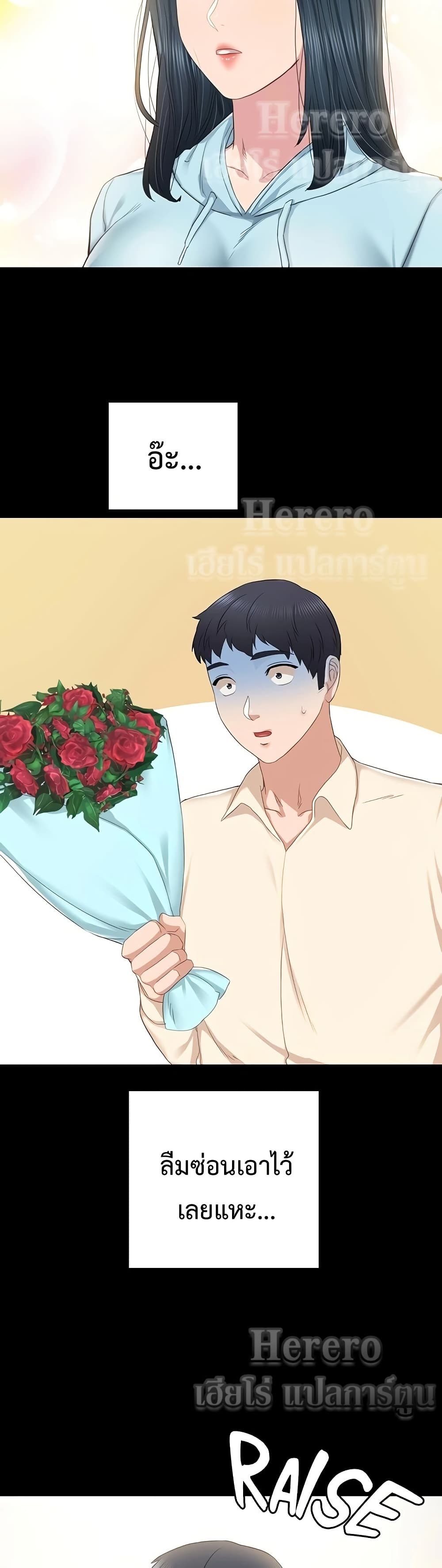 Teaching Practice - หน้า 23