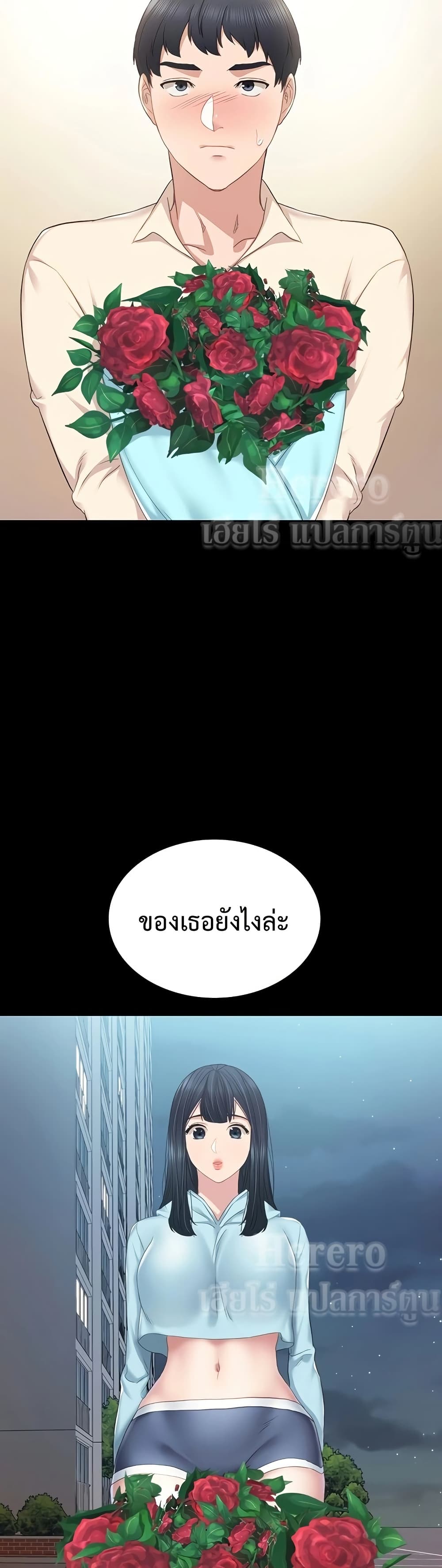 Teaching Practice - หน้า 24