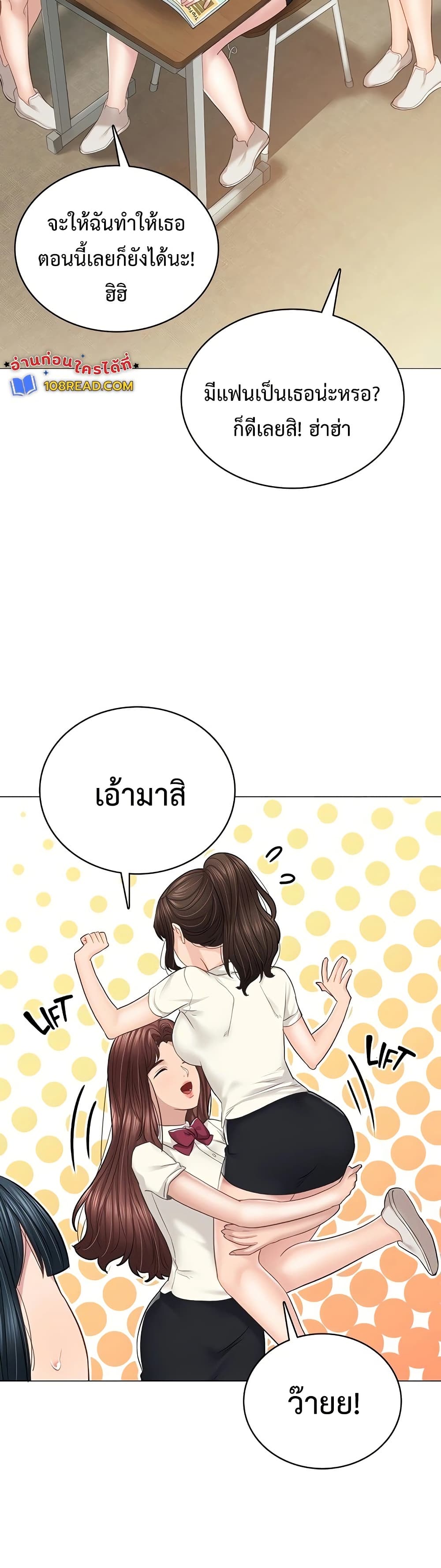 Teaching Practice - หน้า 28