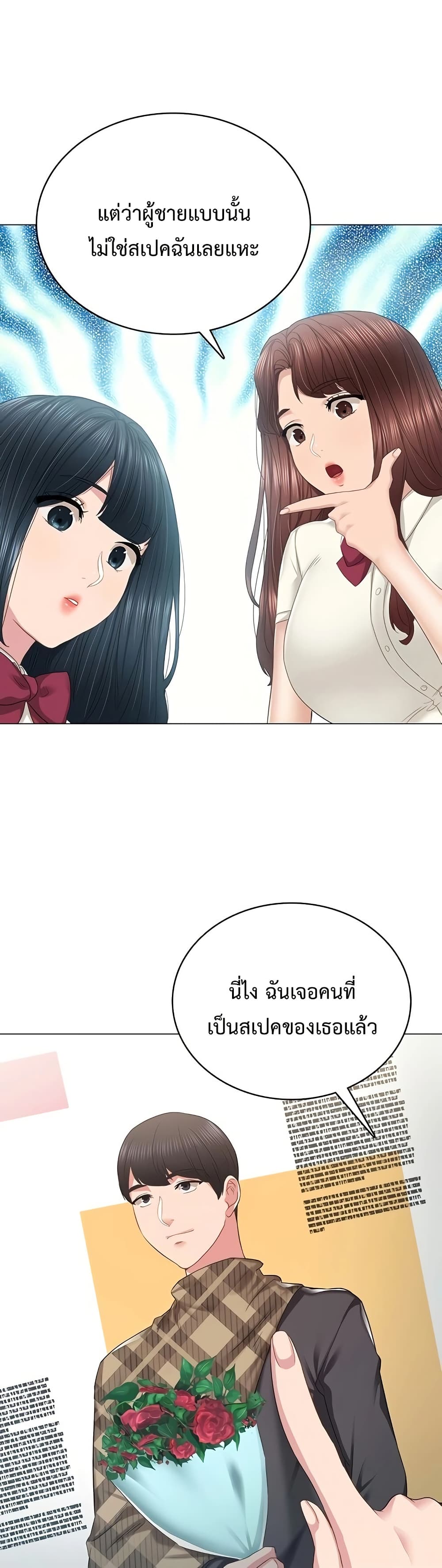 Teaching Practice - หน้า 29