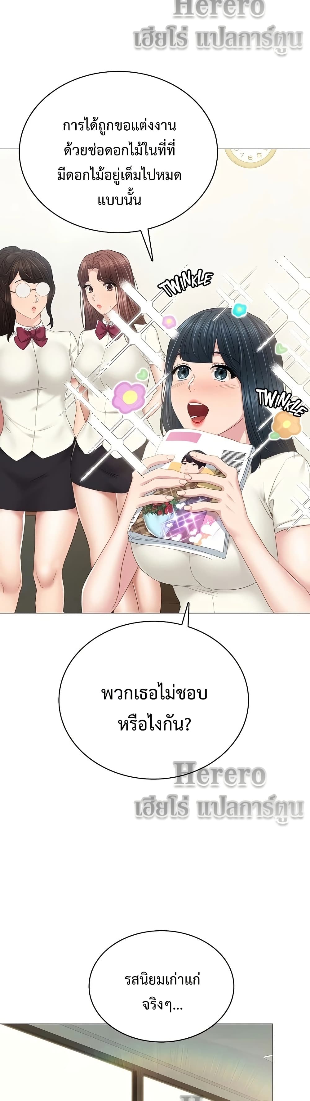 Teaching Practice - หน้า 33